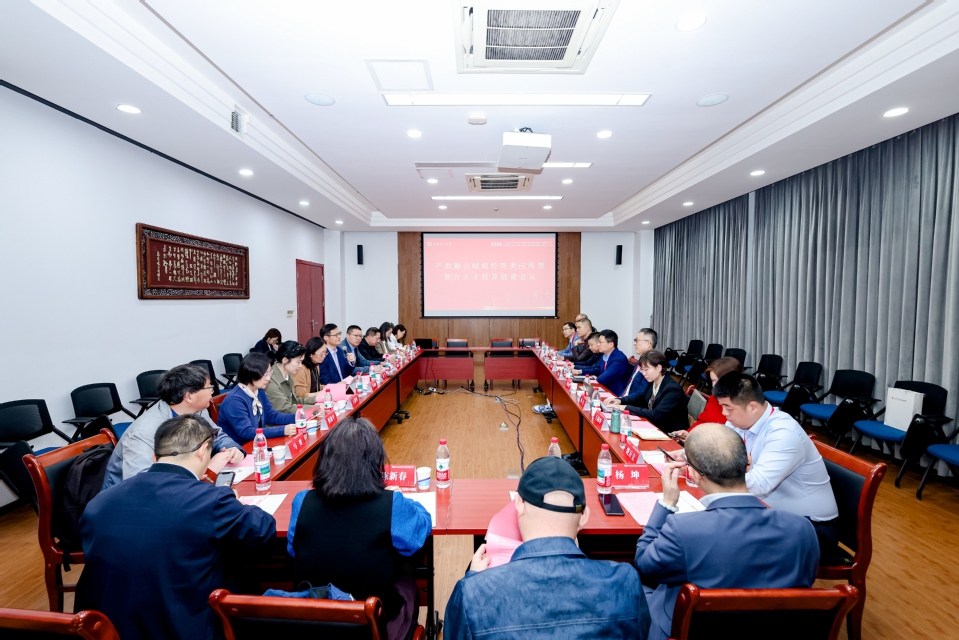 新型电力系统管理与能源强国建设创新论坛暨上海电力大学经济与管理学院战略咨询委员会成立仪式在我校召开